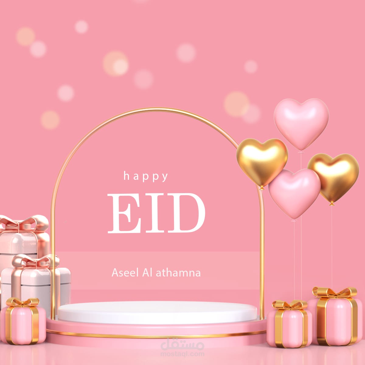 تصاميم تهنئة العيد
