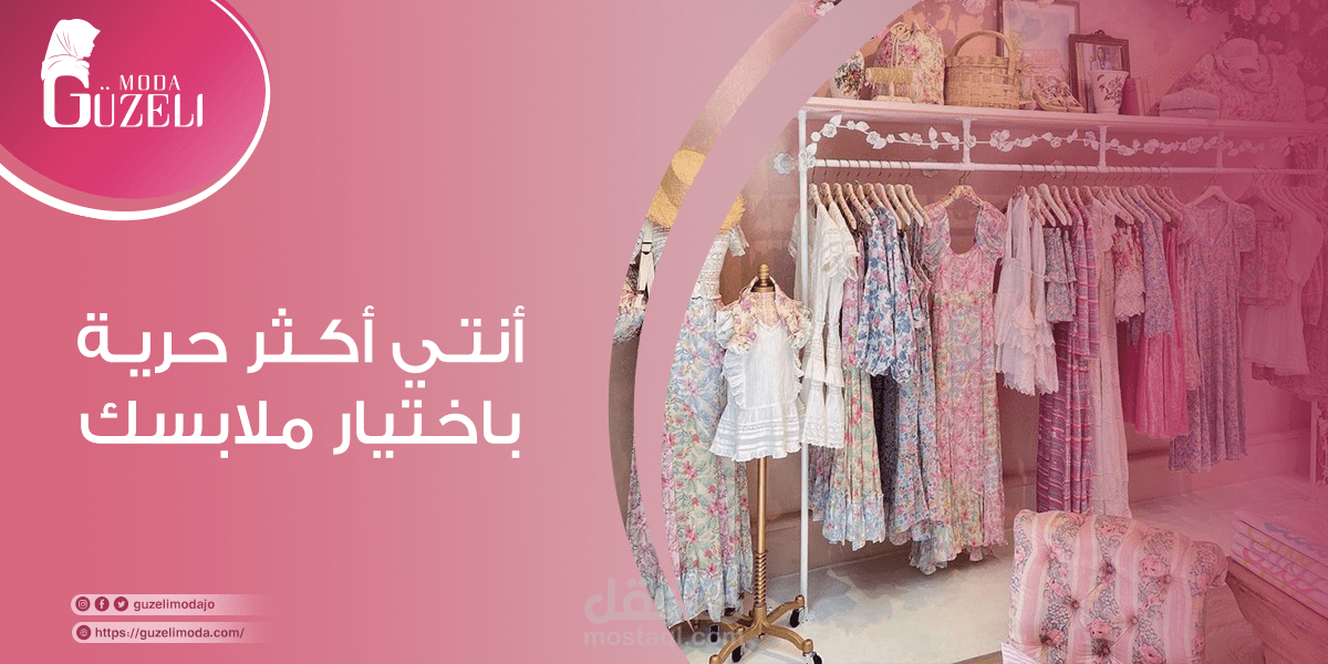تصاميم سوشيال ميديا متجر بيع ملابس النسائية