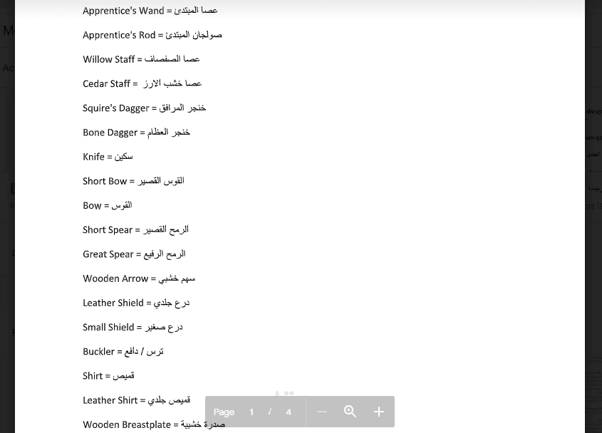ترجمة مصطلحات لعبة فيديو من الانجليزية للعربية.