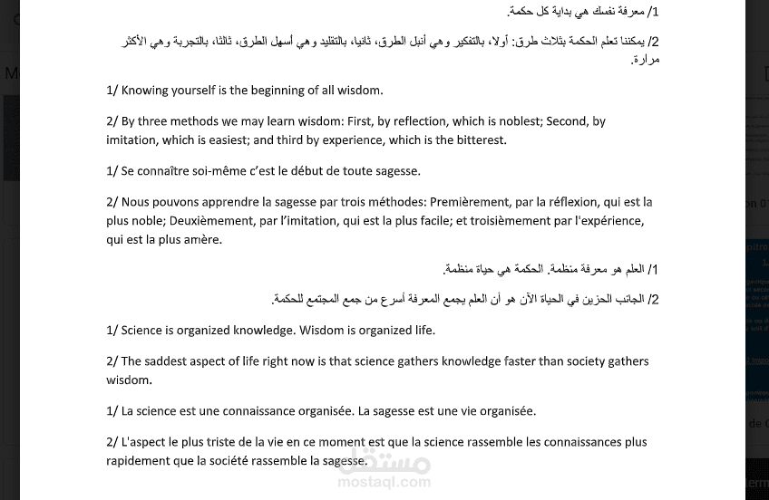 ترجمة مقولات من الانجليزية الى العربية والفرنسية ونشرها في حسابات على السوشل ميديا.