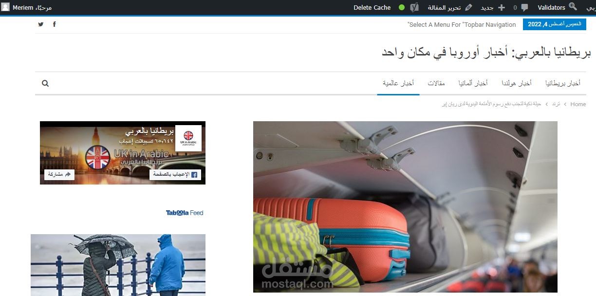 ترجمة ونشر أخبار على موقع أوروبا بالعربي