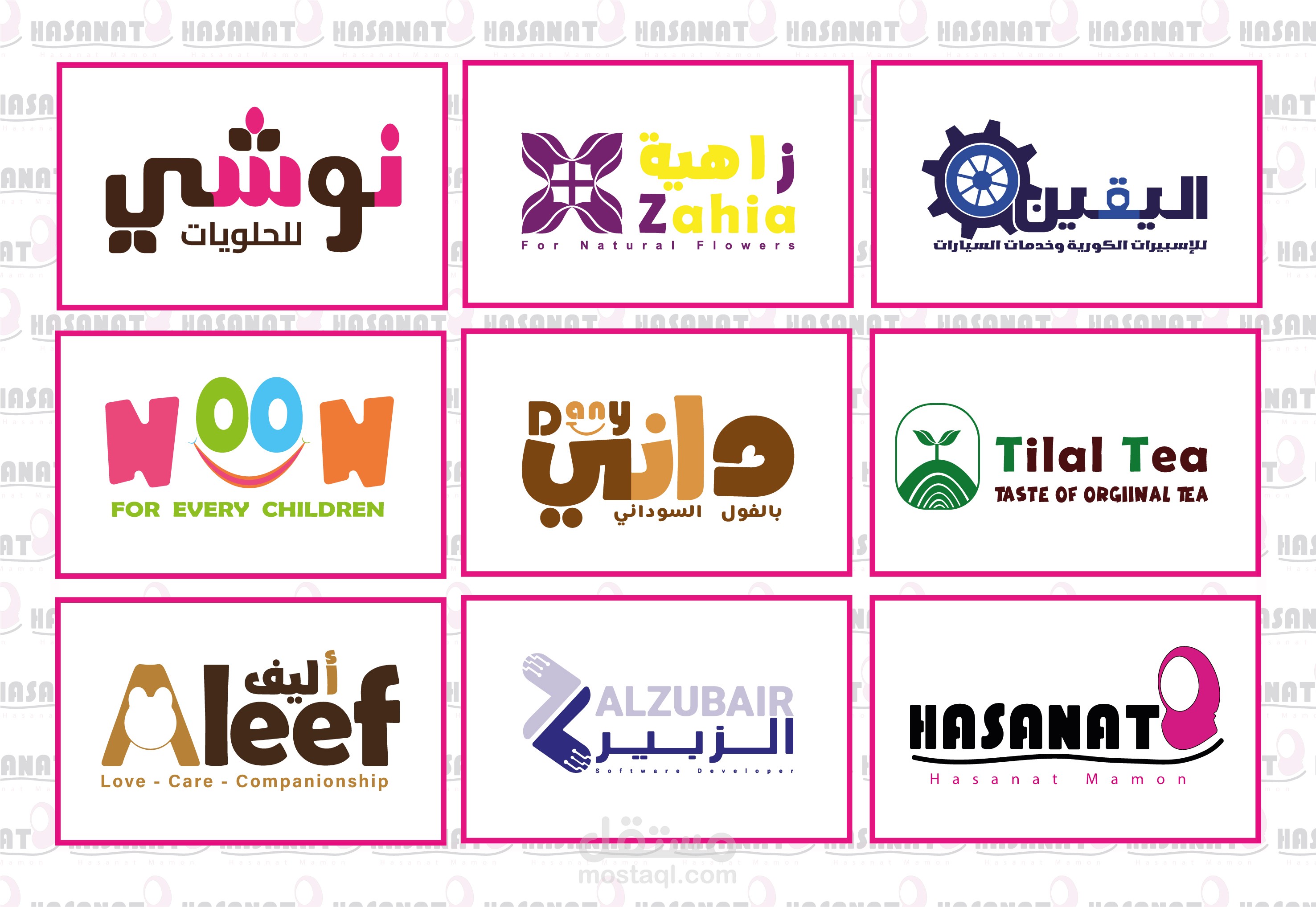 شعارات مبتكرة بطريقة إبداعية و إحترافية