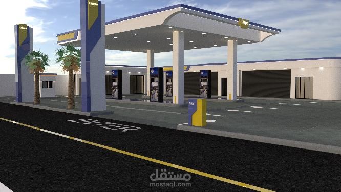 تصميم  ثلاثي الابعاد 3D لمحطه وقود