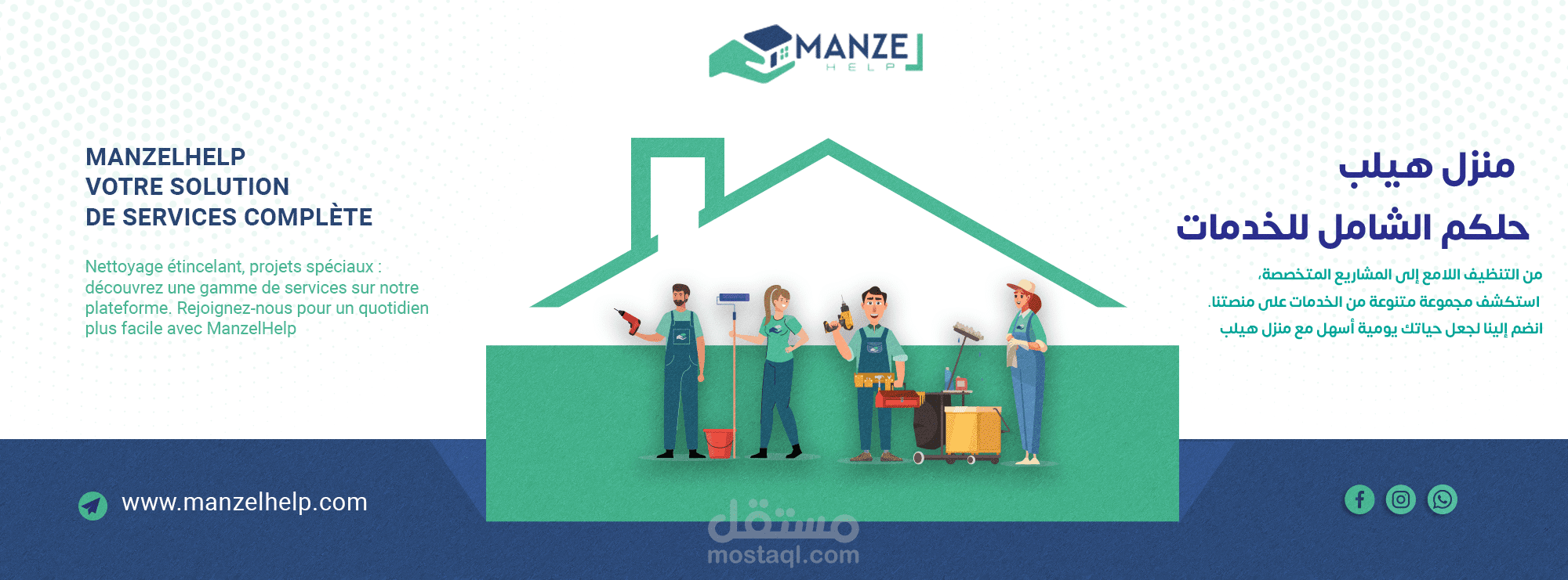 تم تصميم شعار لصالح شركة منزل هيلب " شركة متخصصة بالاعمال المنزلية وتنظيف المنازل في المغرب وفرنسا والسويد