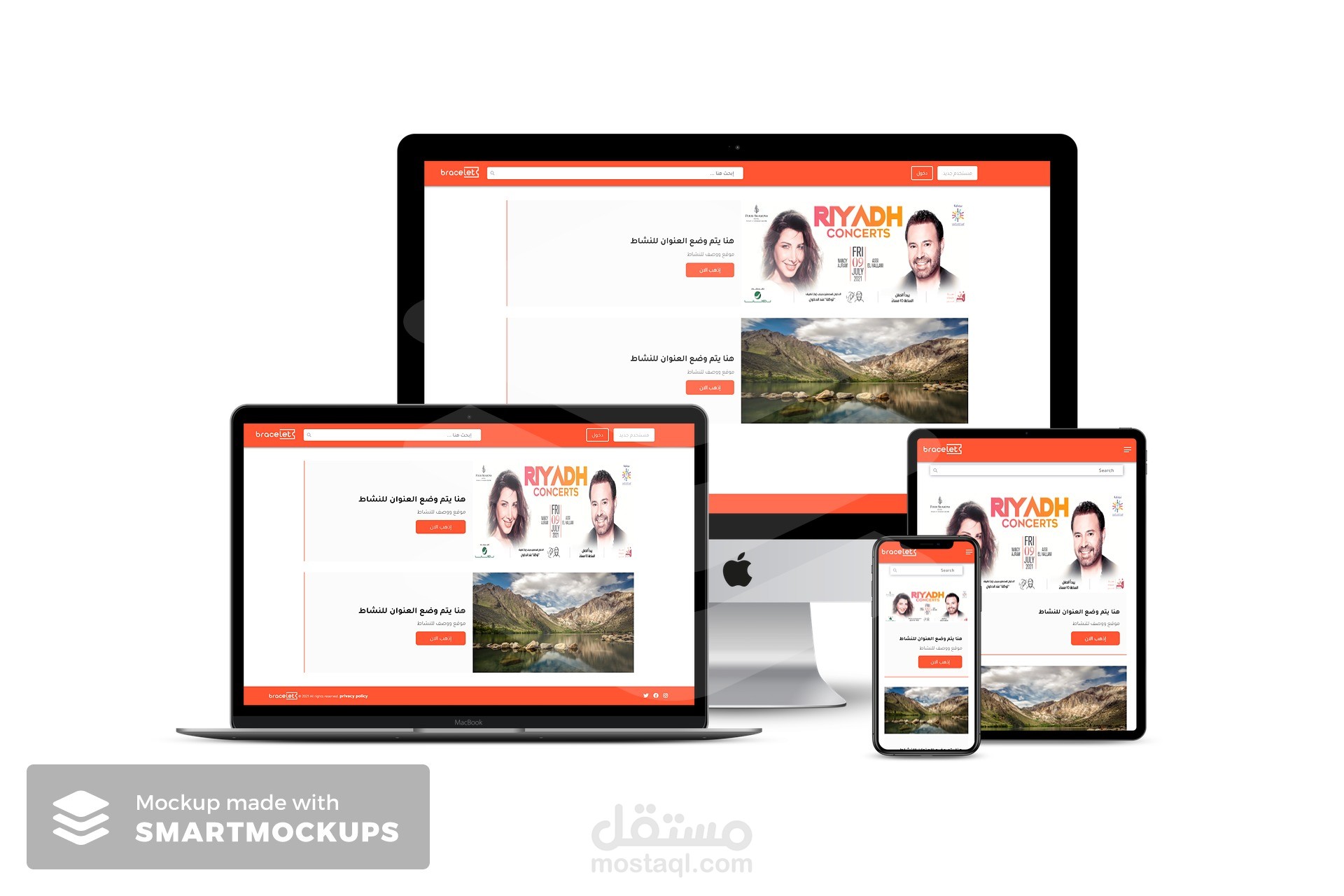 موقع إلكتروني لحجز التذاكر - FrontEnd