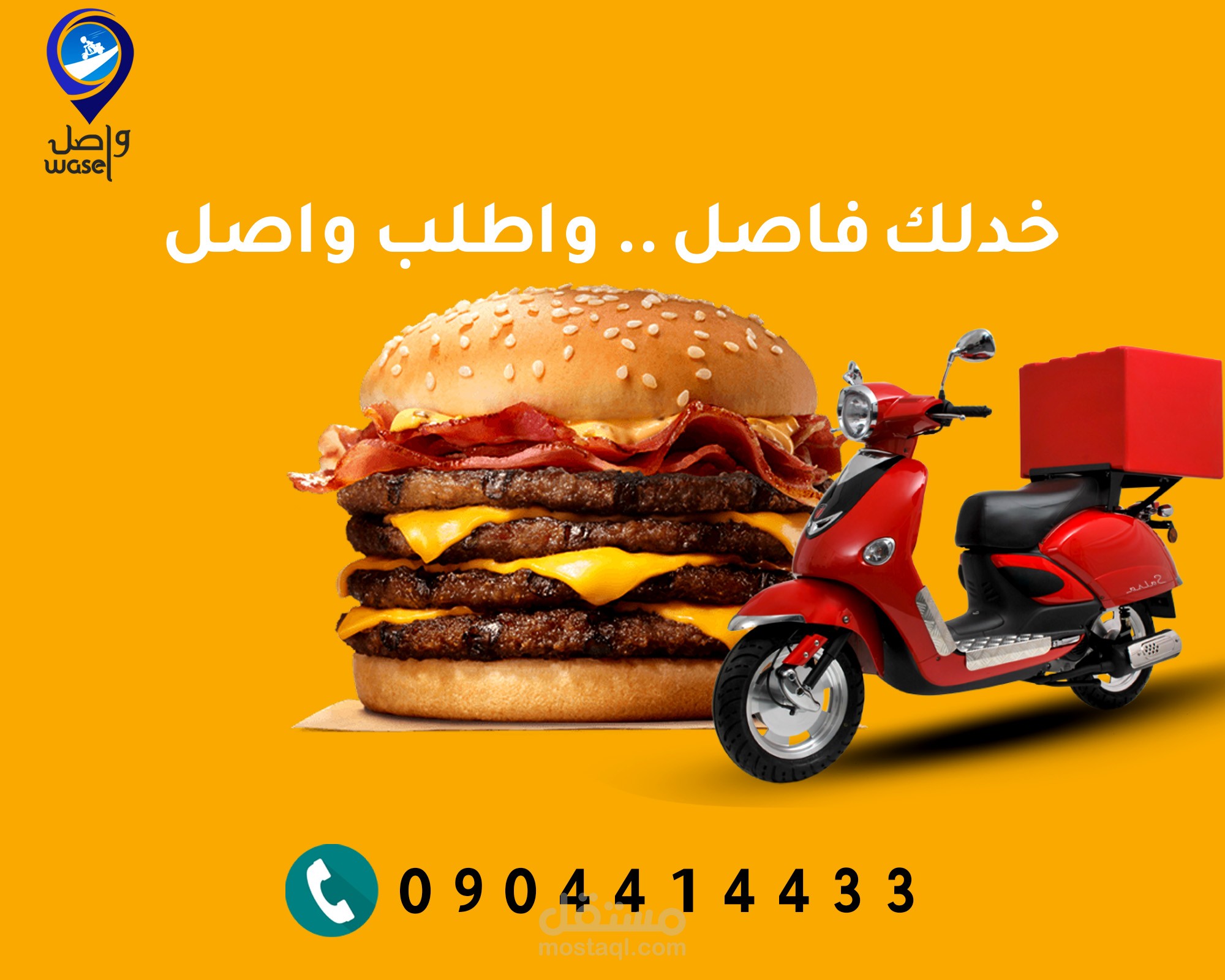 تصاميم سوشيل ميديا لشركة توصيل