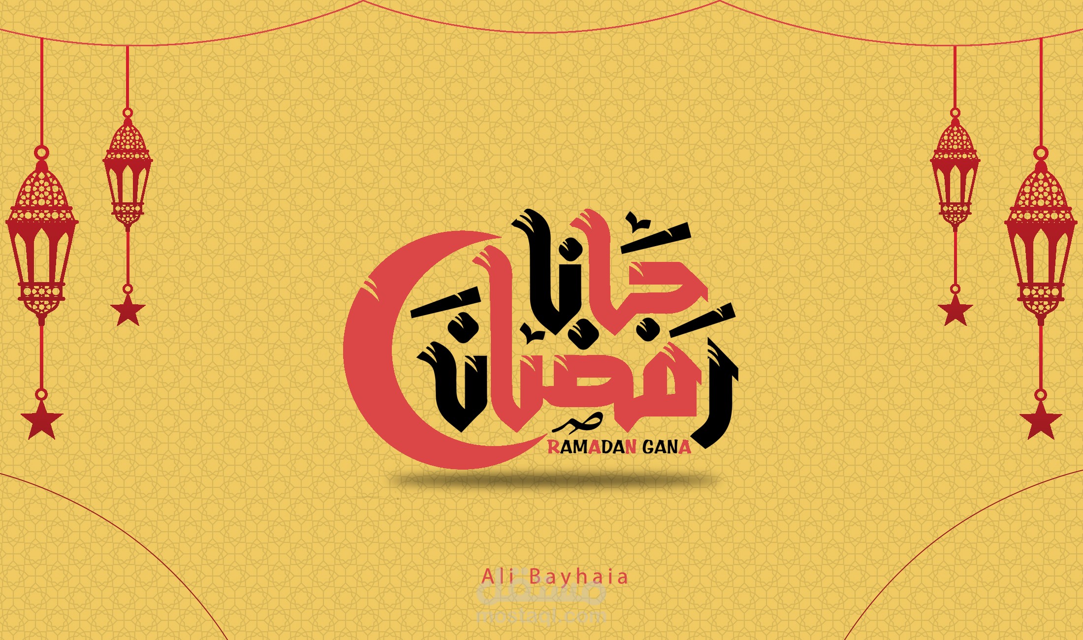 تصميم تهنئة