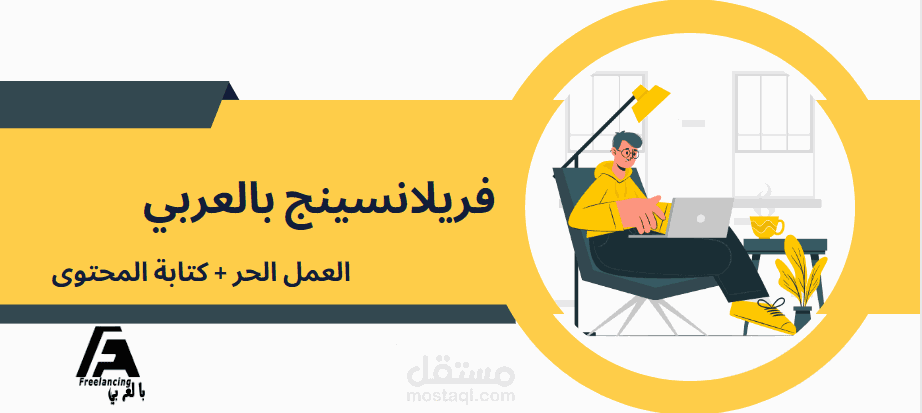أفضل 5 وظائف اون لاين
