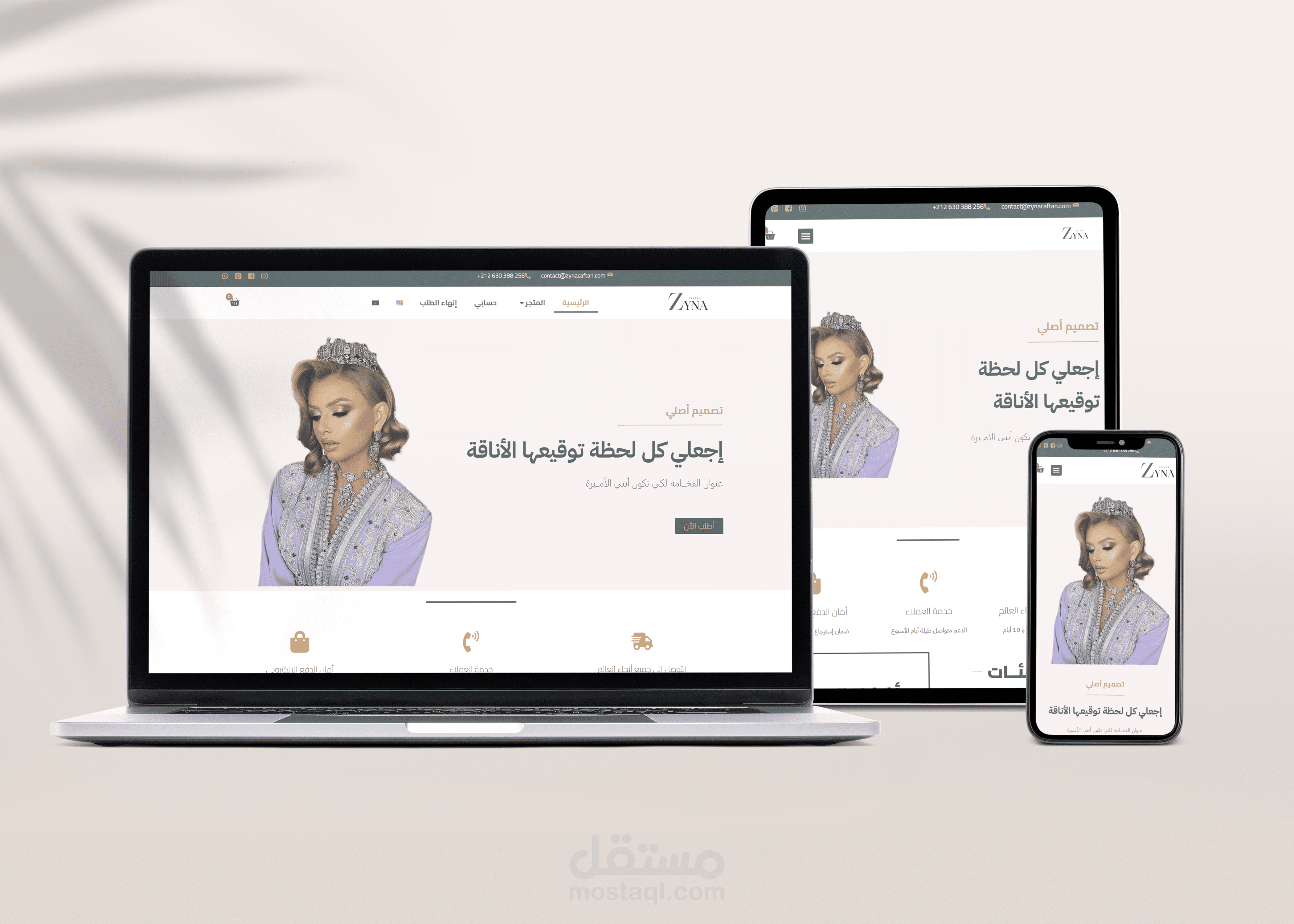 تطوير و تصميم متجر إلكتروني للأزياء ( قفطان مغربي )