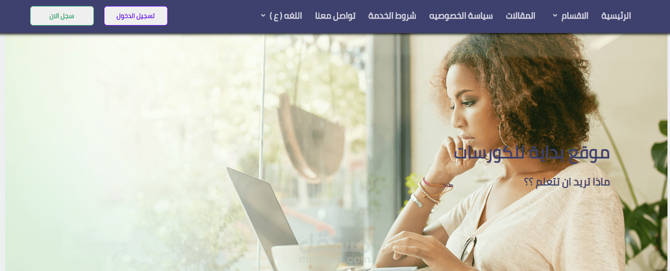 موقع تعليمي لمركز التدريب