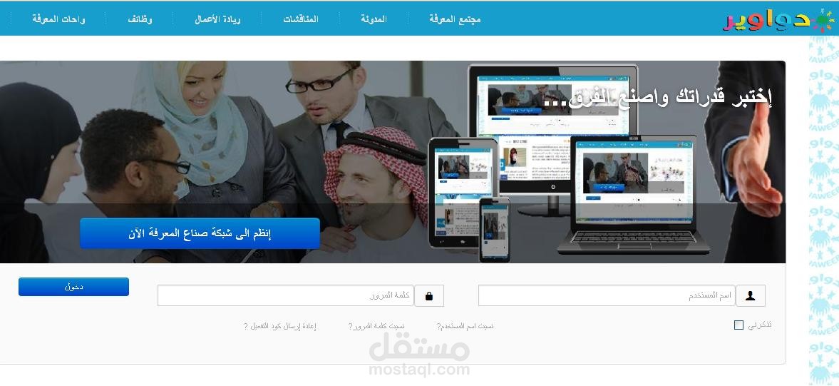 شبكة دواوير