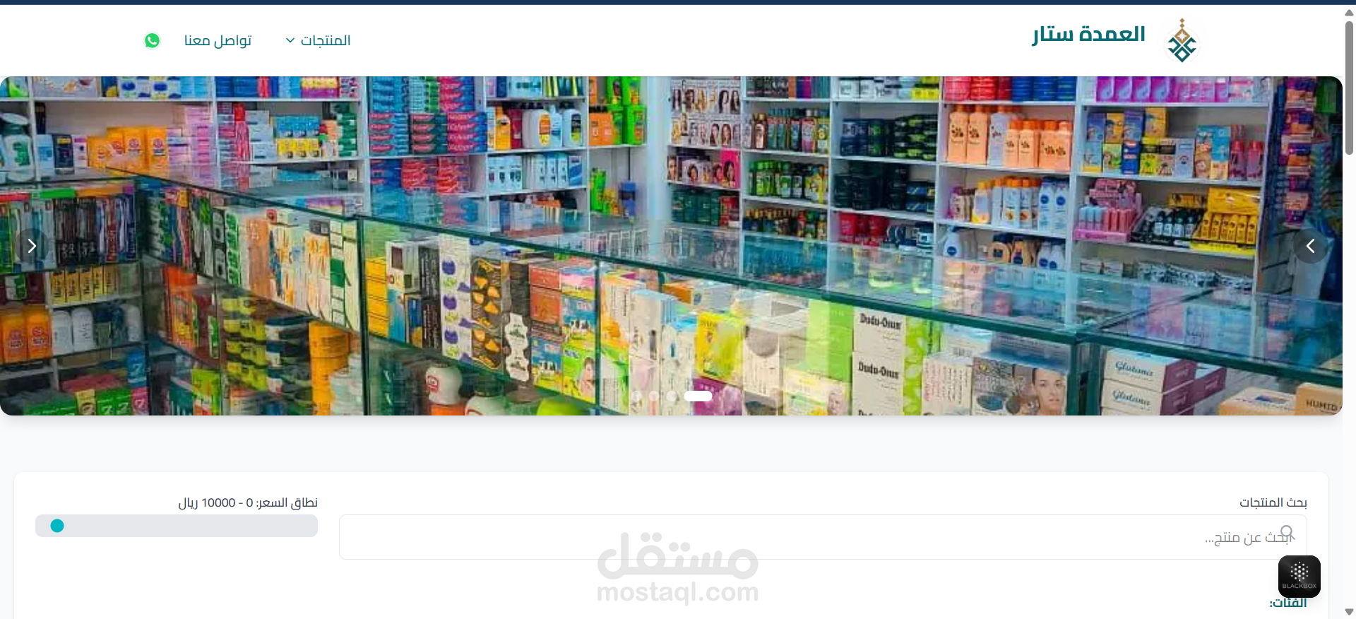 موقع لعرض المتنجات