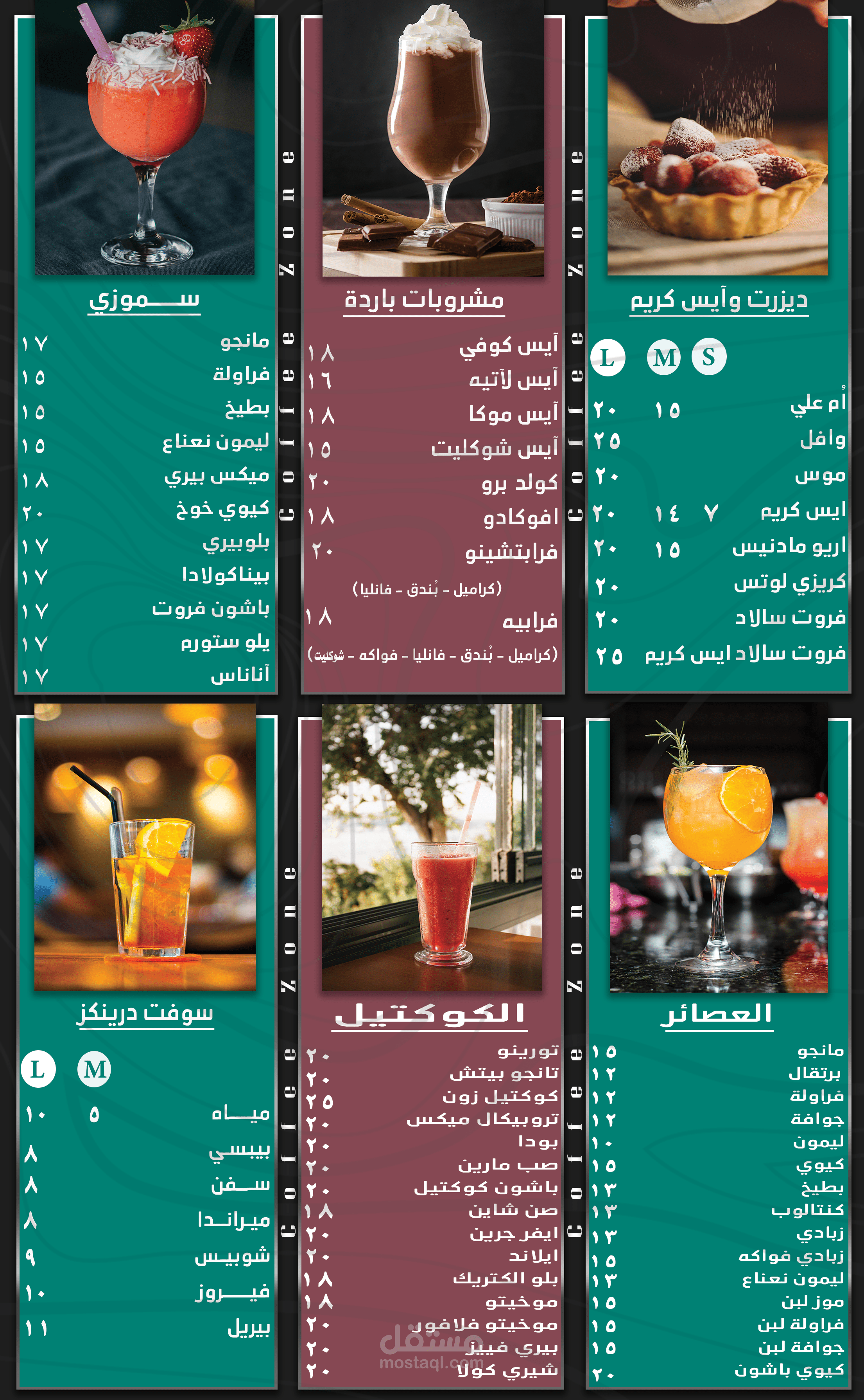 منيو | Menu