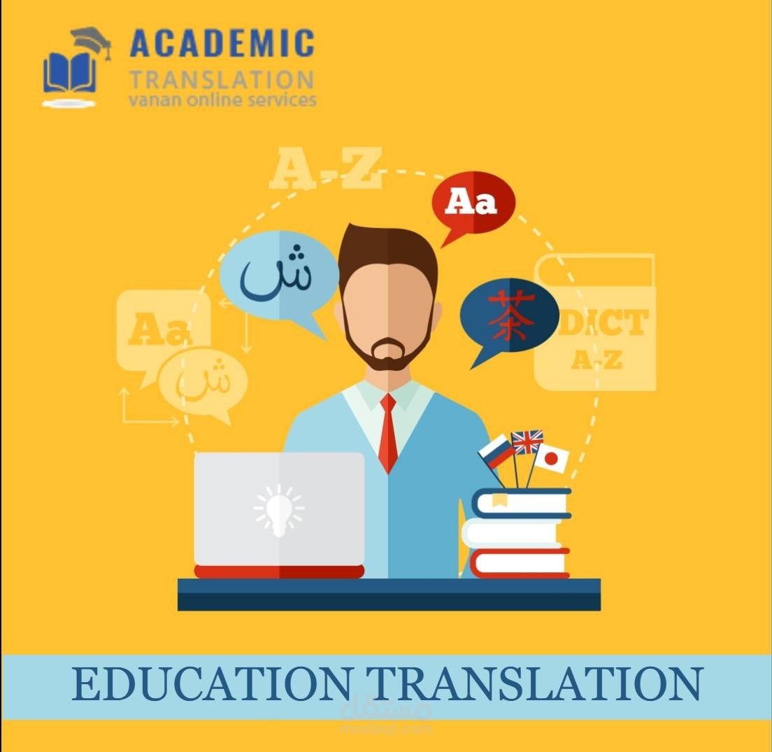 Translation of Educational Sample