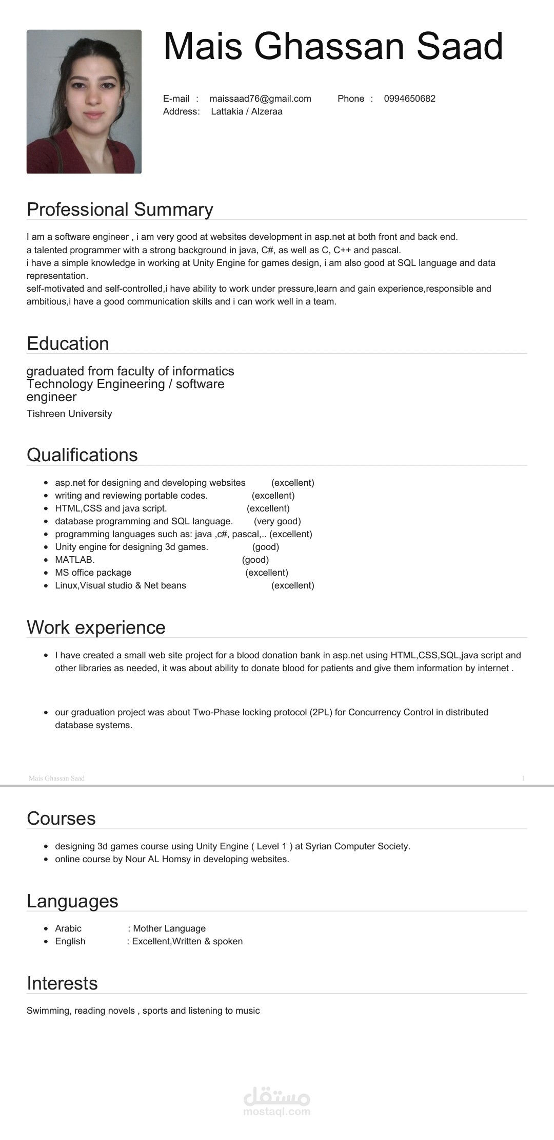 سيرة ذاتية cv