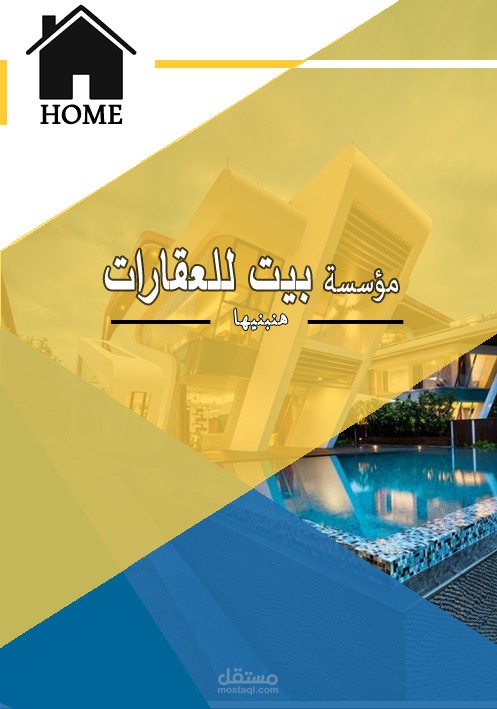 عمل تصميم غلاف وكتابة محتوي بروفايل لشركة