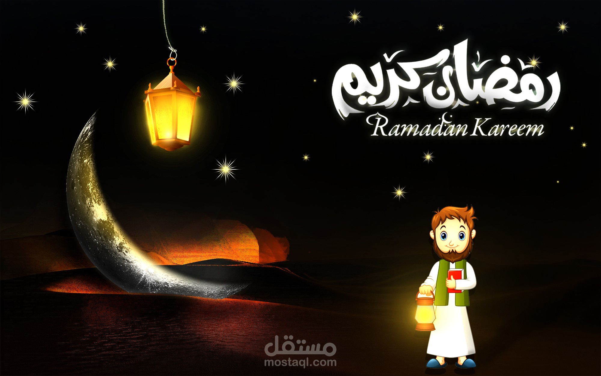 Ramadan Kareem