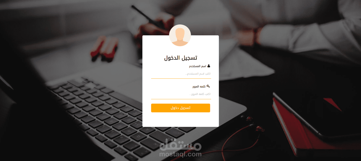 برنامج الحسابات العامه