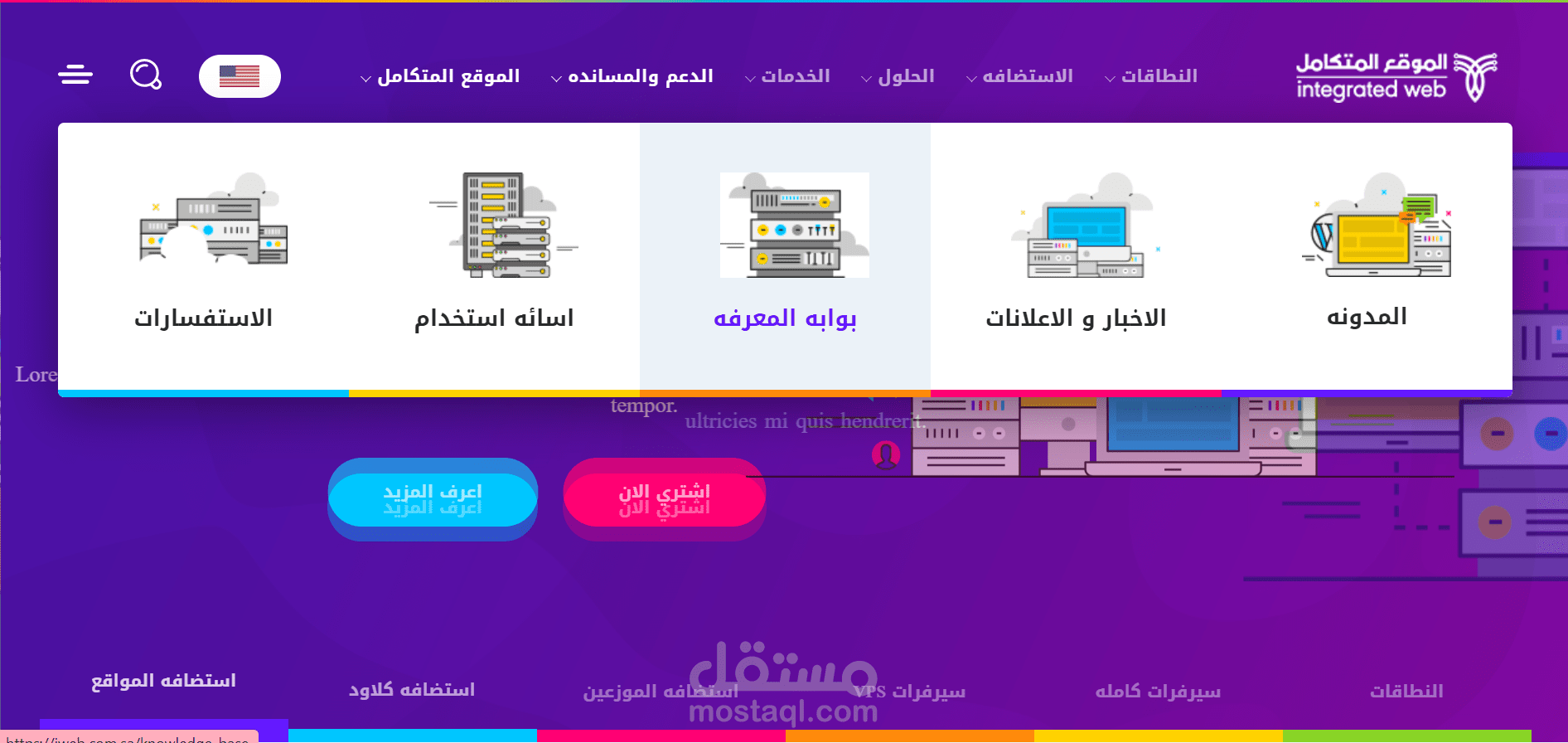 تصميم لشركه استضافة مواقع