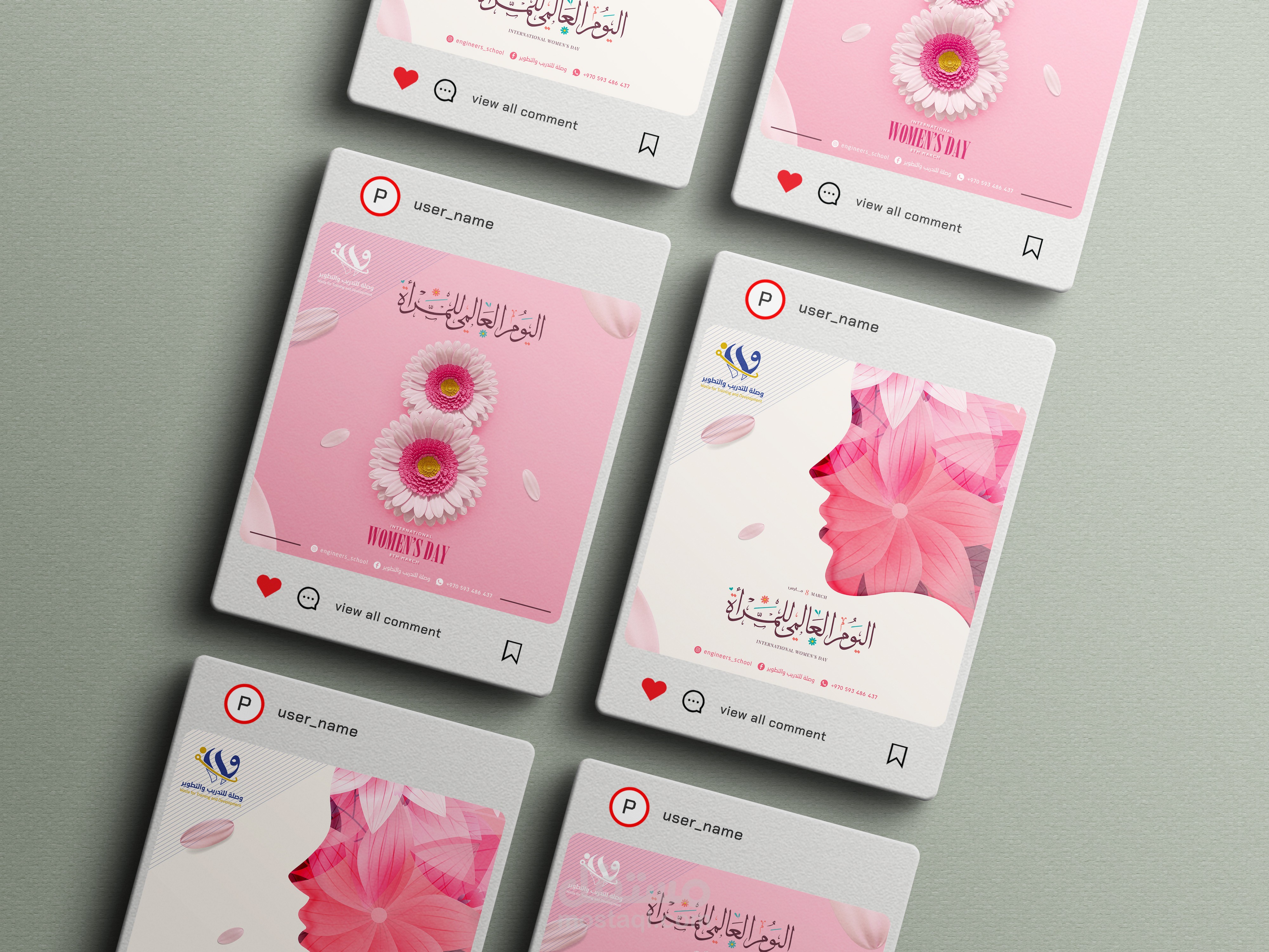 يوم المرأة العالمي | INTERNATIONAL WOMEN'S DAY