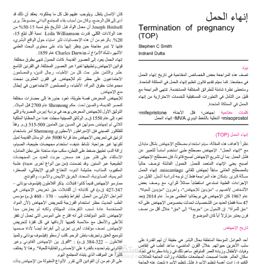 ترجمة طبية تخصصية - كتاب مرجعي