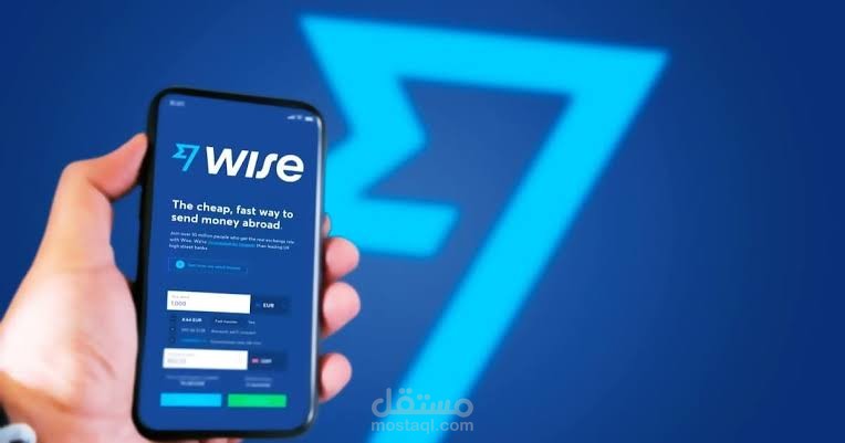 انشاء وتفعيل وشحن حساب wise شخصى او للأعمال