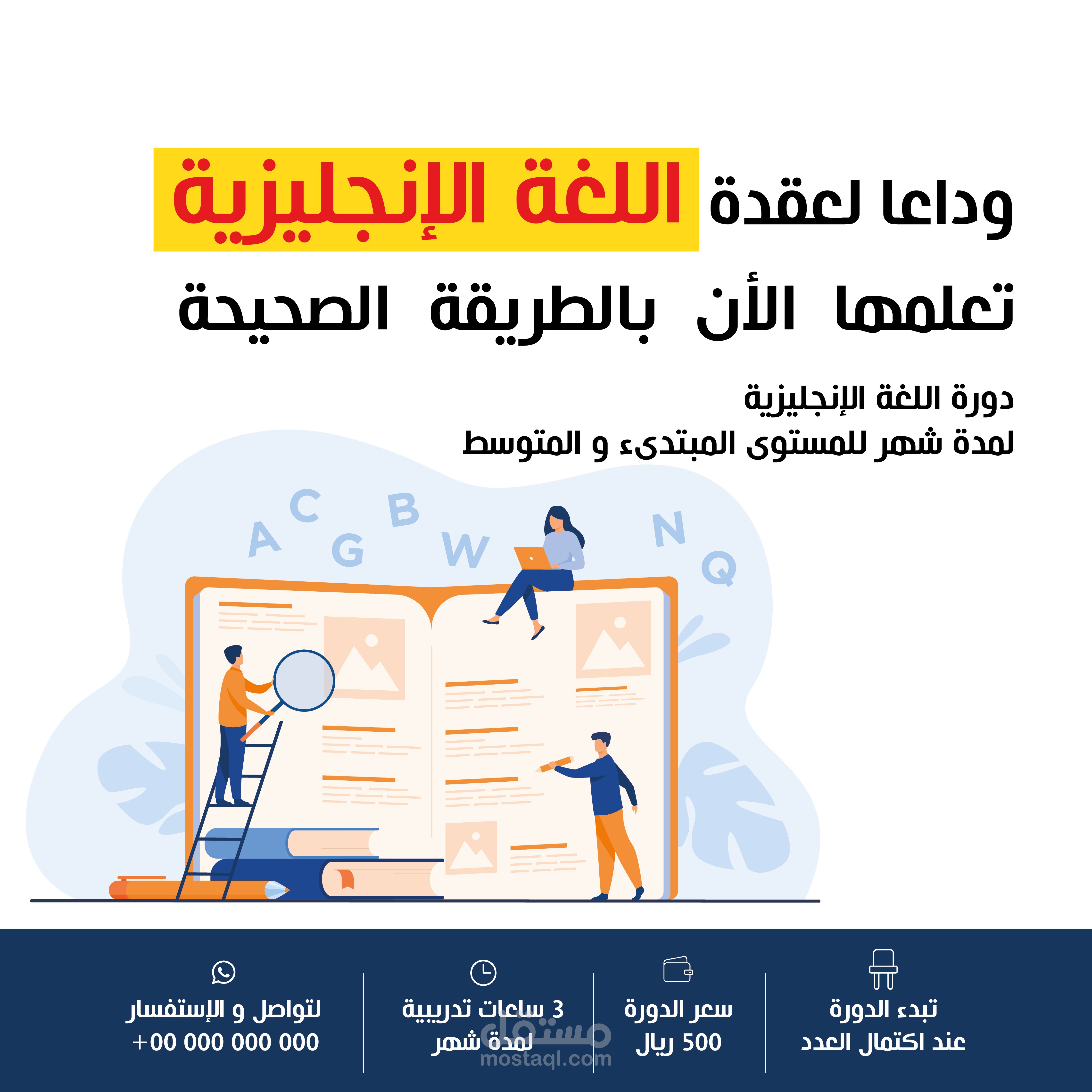 تعلم الانجليزيه