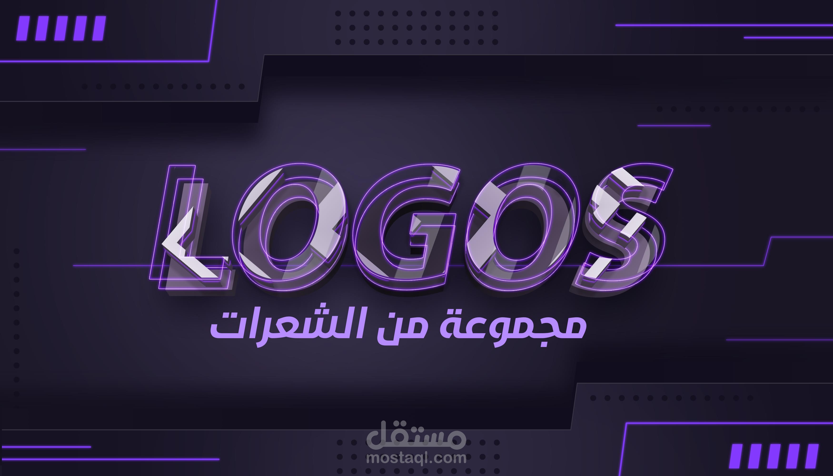 مجموعة من الشعارات