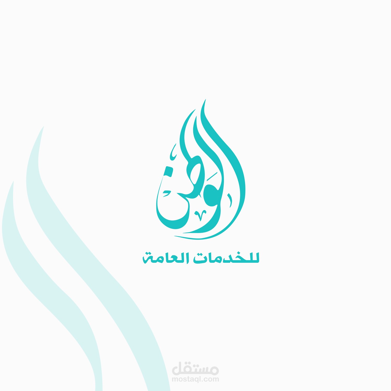 هوية بصرية  " الوطن للخدمات العامة "