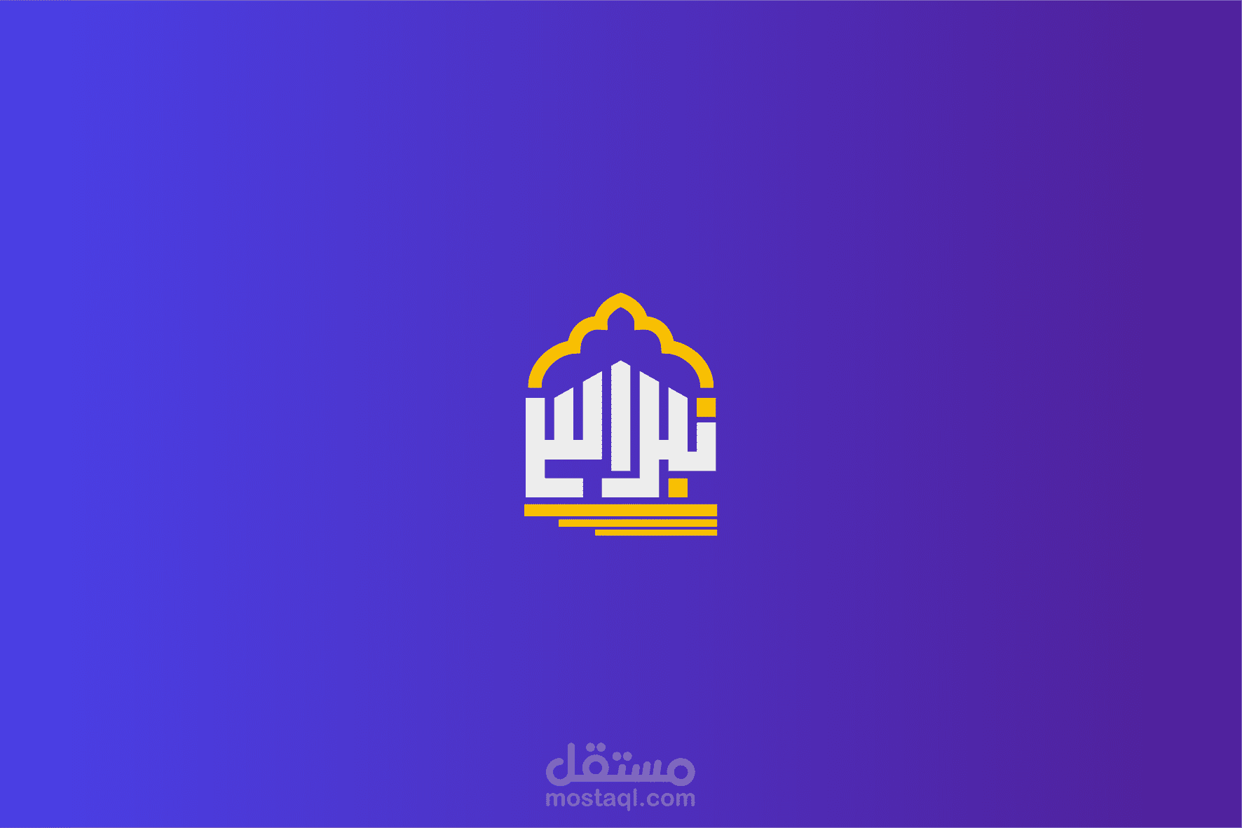 هوية تجارة مؤسسة نبراس