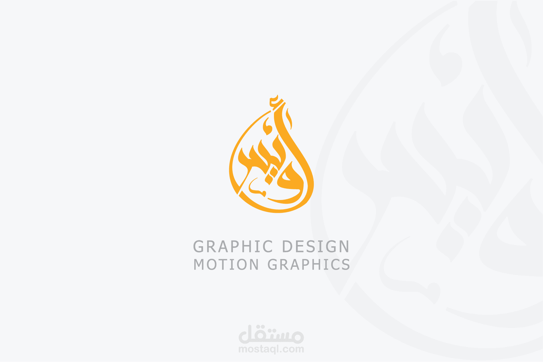 لوكو شخصي  |  أويس