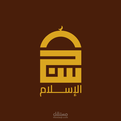شعار موقع الإسلام سؤال وجواب