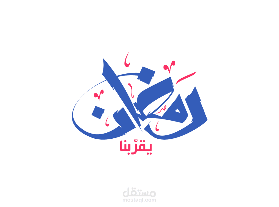Ramadan Typography