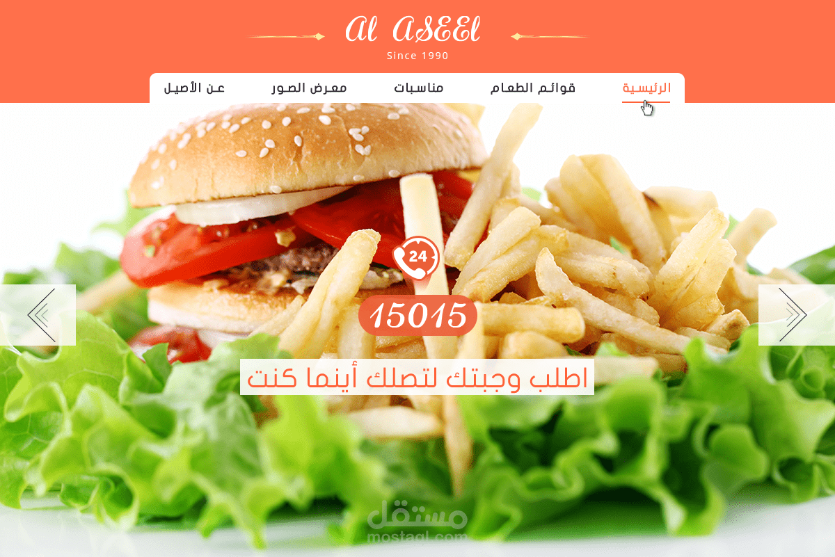 Alaseel website template