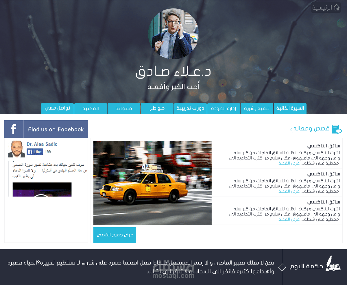 Personal Website