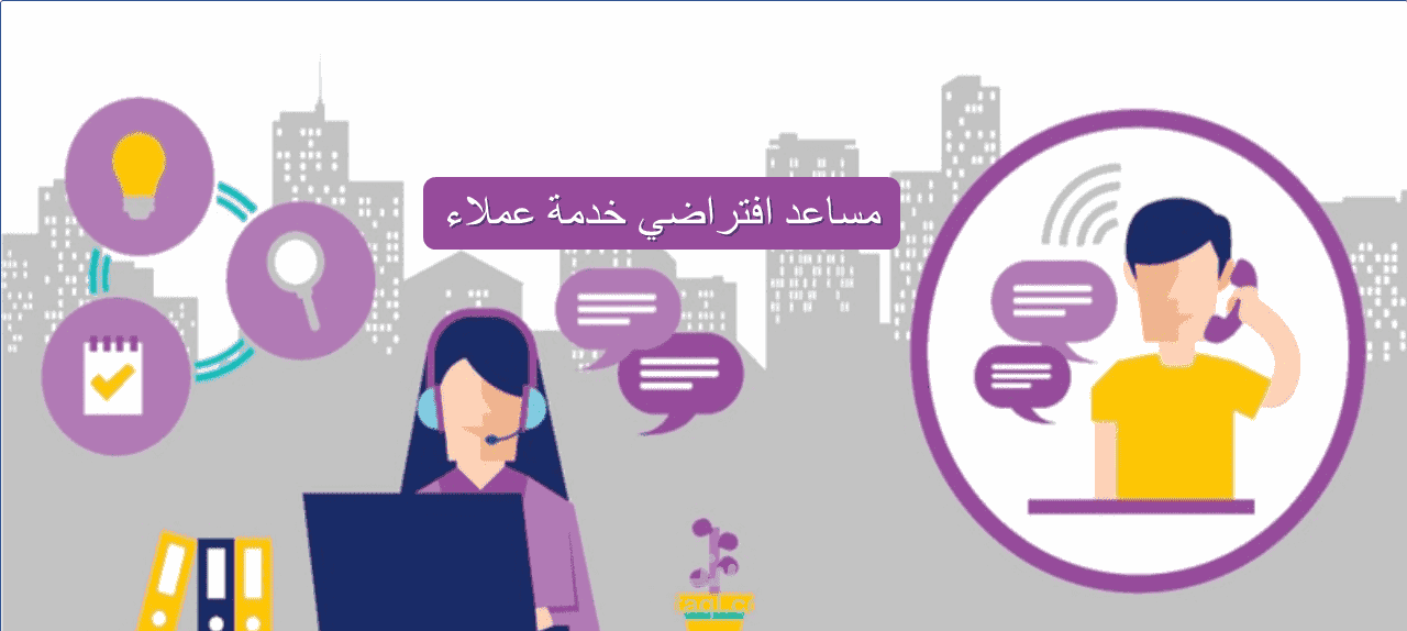 خدمة عملاء ومدخل بيانات