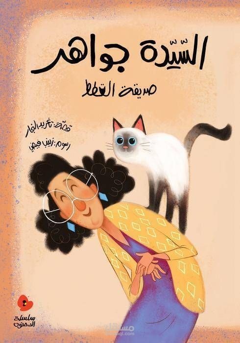 تلخيص القصص