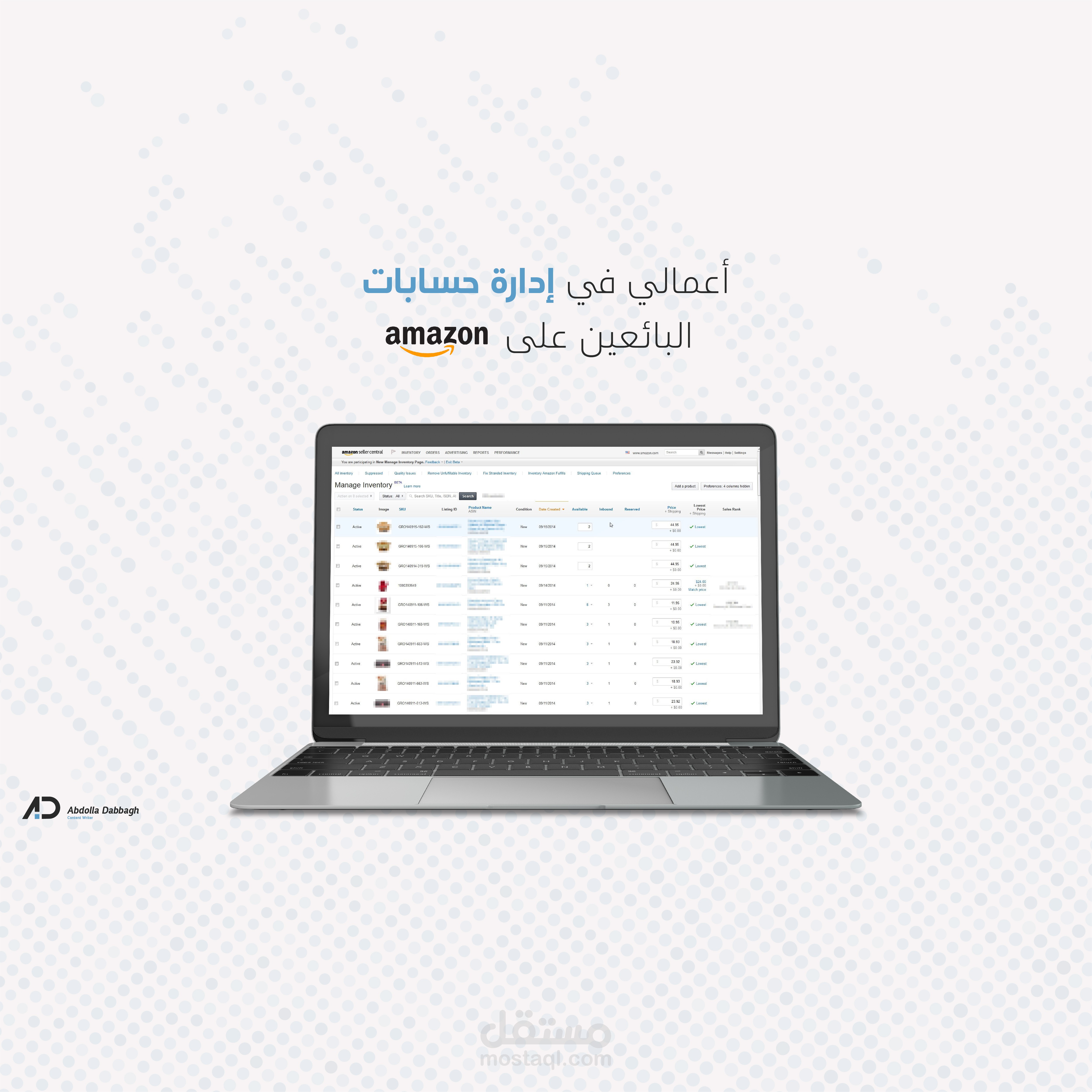 أعمالي في إدارة حسابات البائعين على أمازون