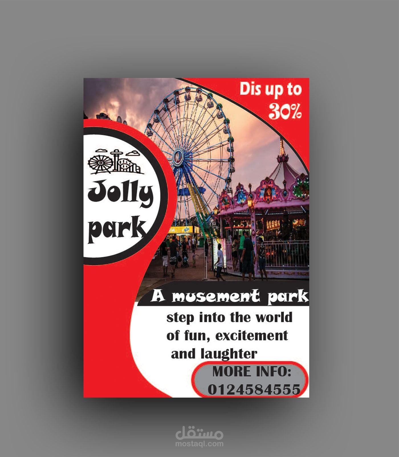 بوستر إعلان