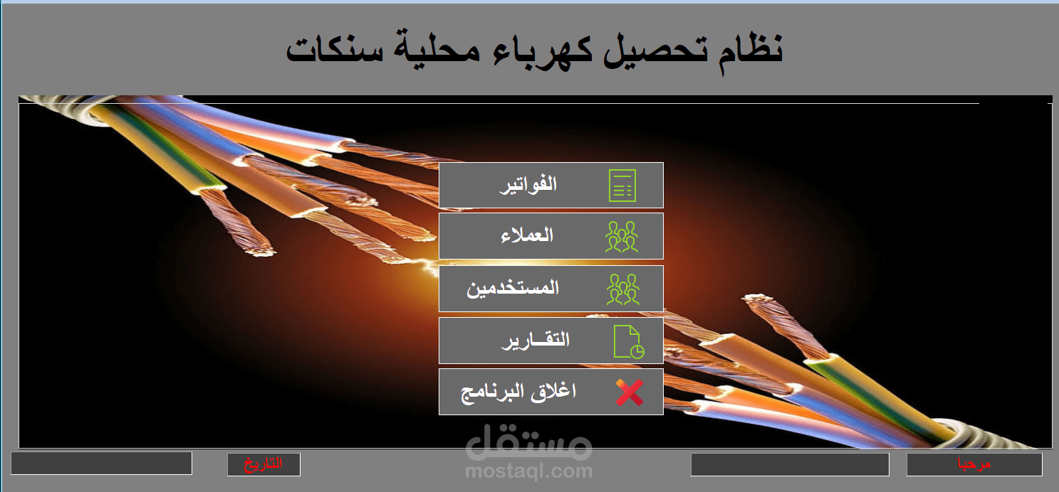 محلية سنكات