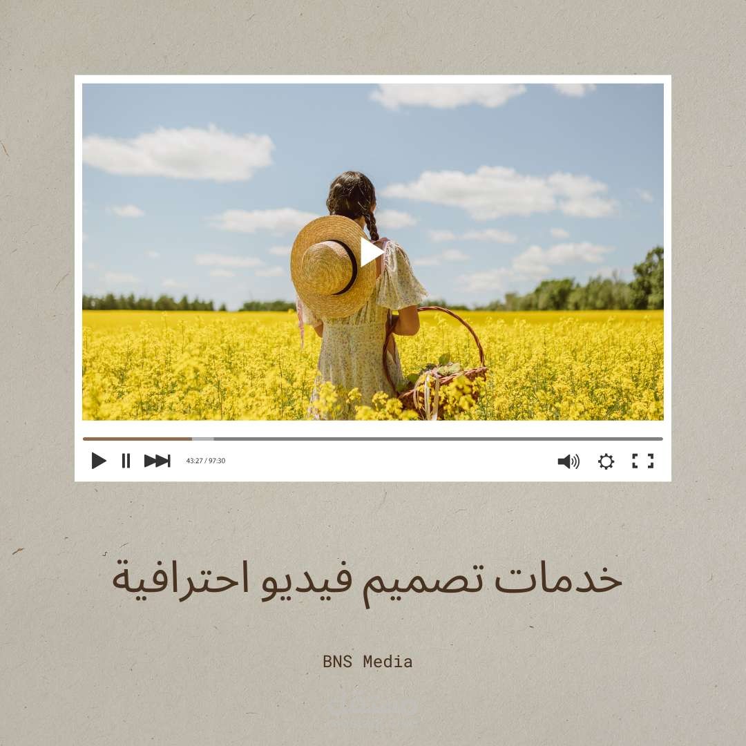 خدمات تصميم فيديو احترافية