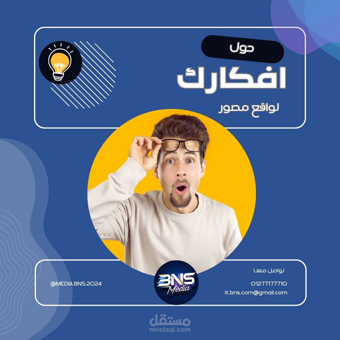 تصميمات سوشيال ميديا احترافية