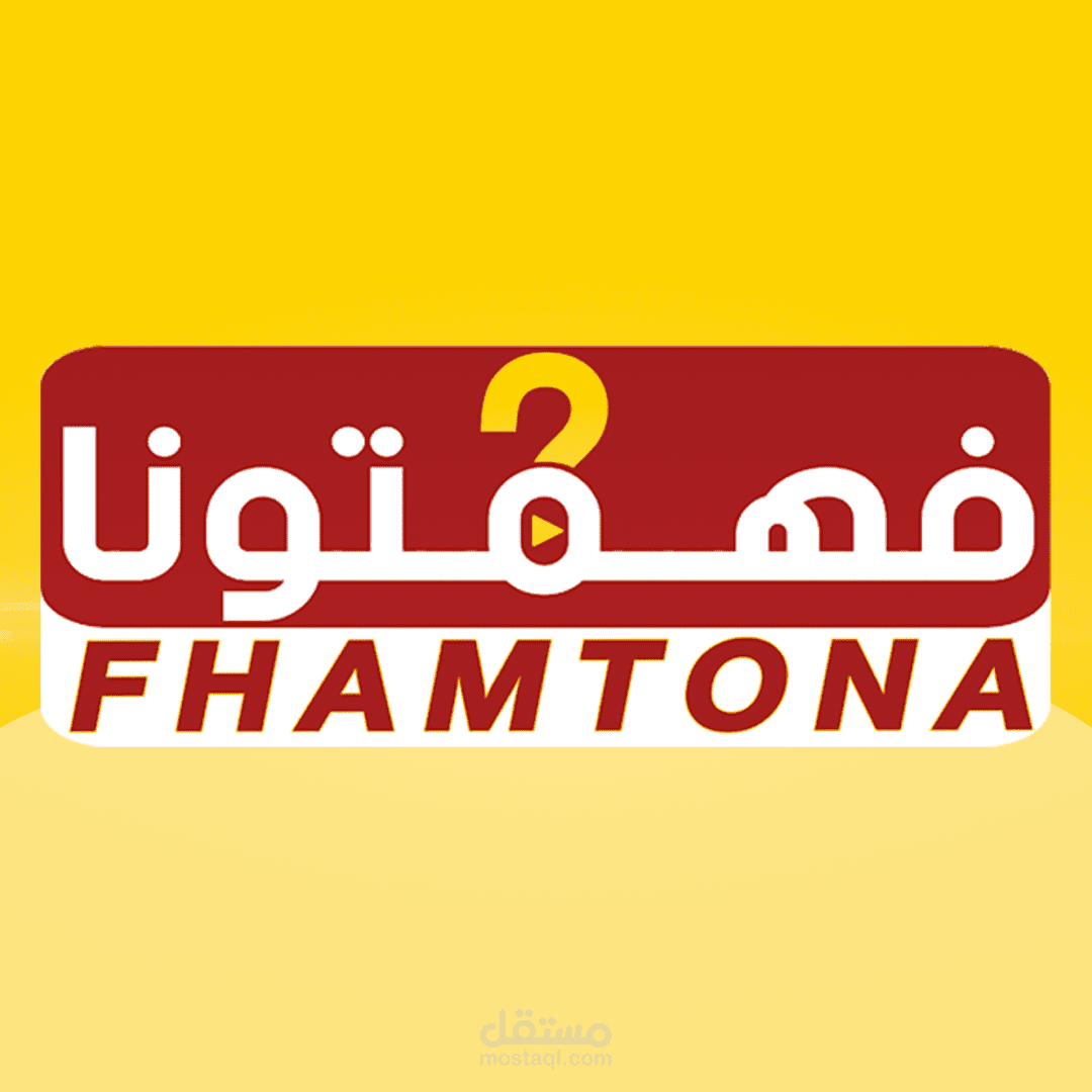 هوية بصرية لجريدة فهمتونا