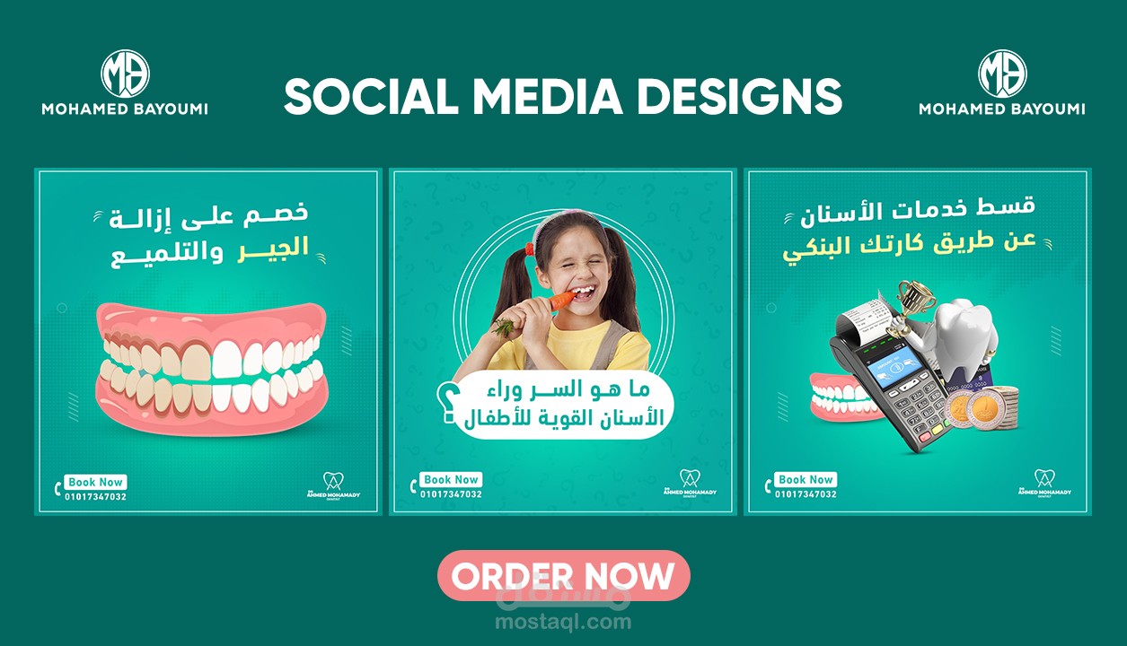 تصميمات سوشيال ميديا