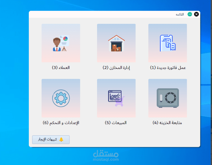 تطبيق ملابس مخصص لإدارة متاجر الملابس و الاحذية