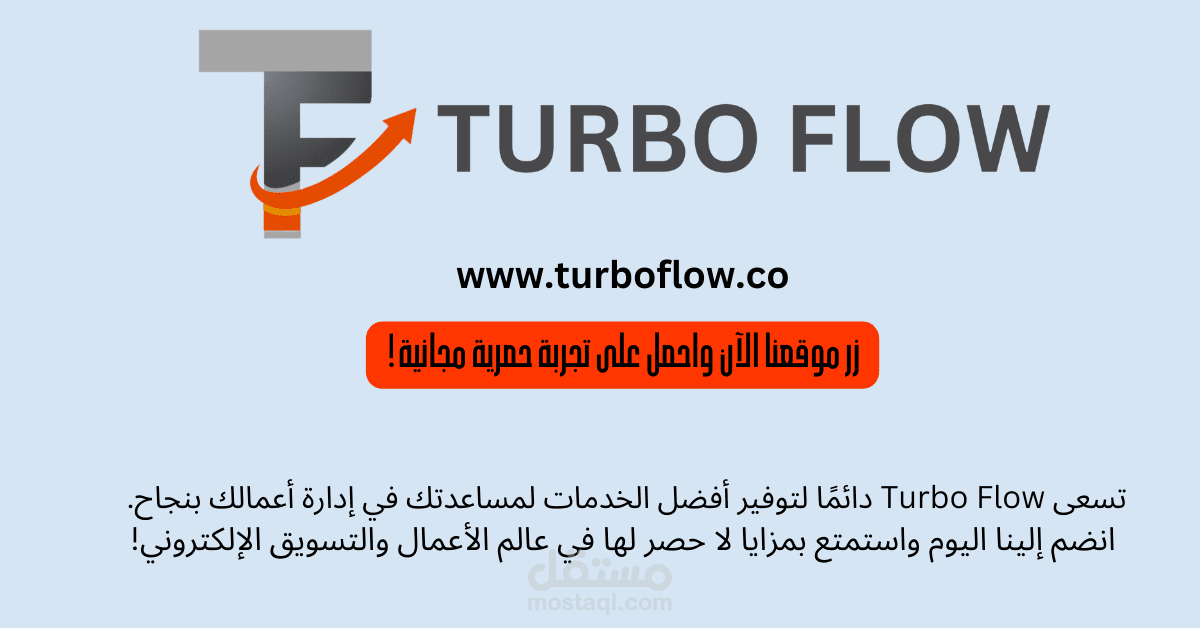 نظام متكامل يناسب جميع المشاريع