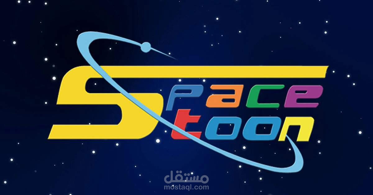 رسالة الي شباب المستقبل - سبيستون