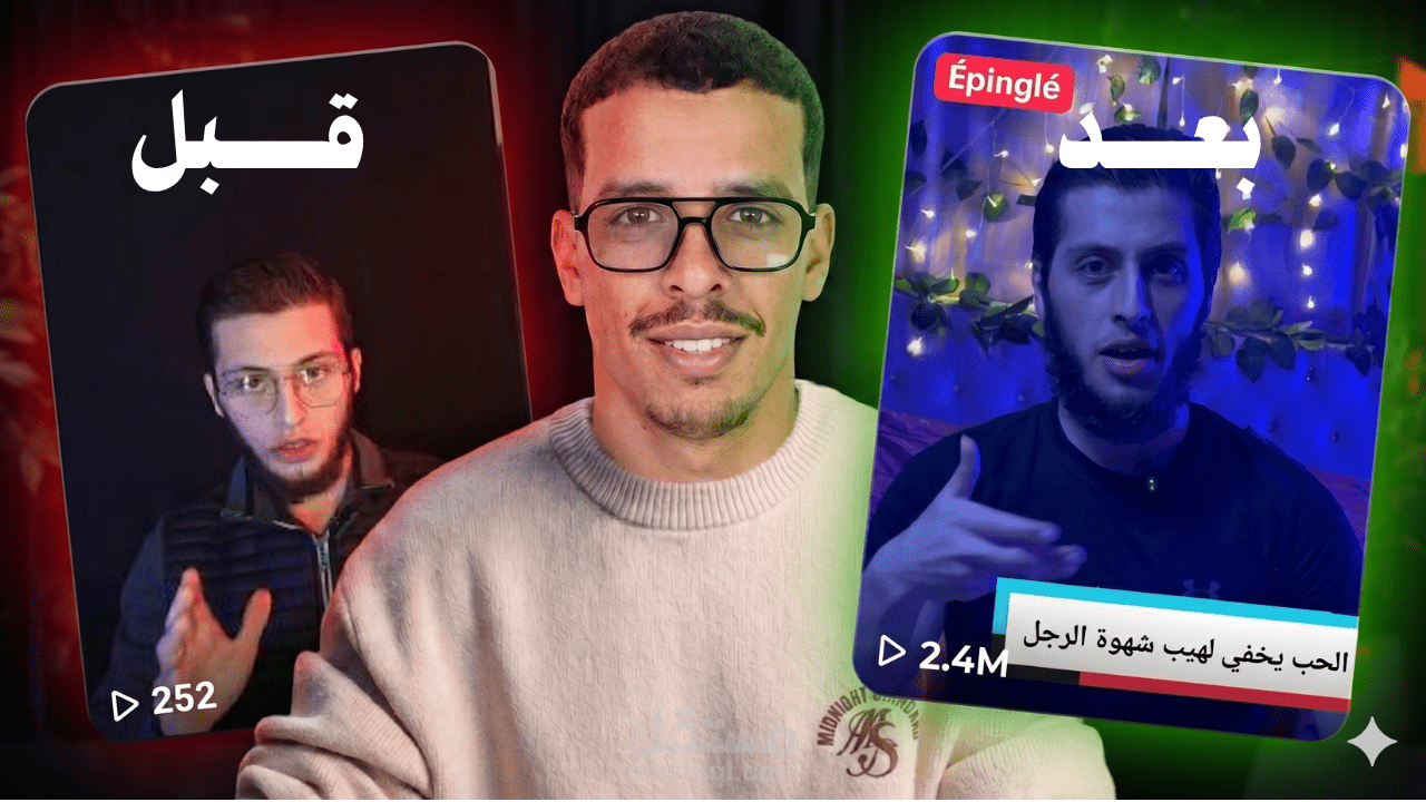 مونتاج فيدوهات الشورتس والريلز