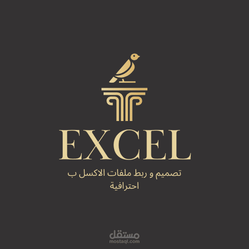 إنشاء علاقة و ربط ملفات إكسل Microsoft Excel