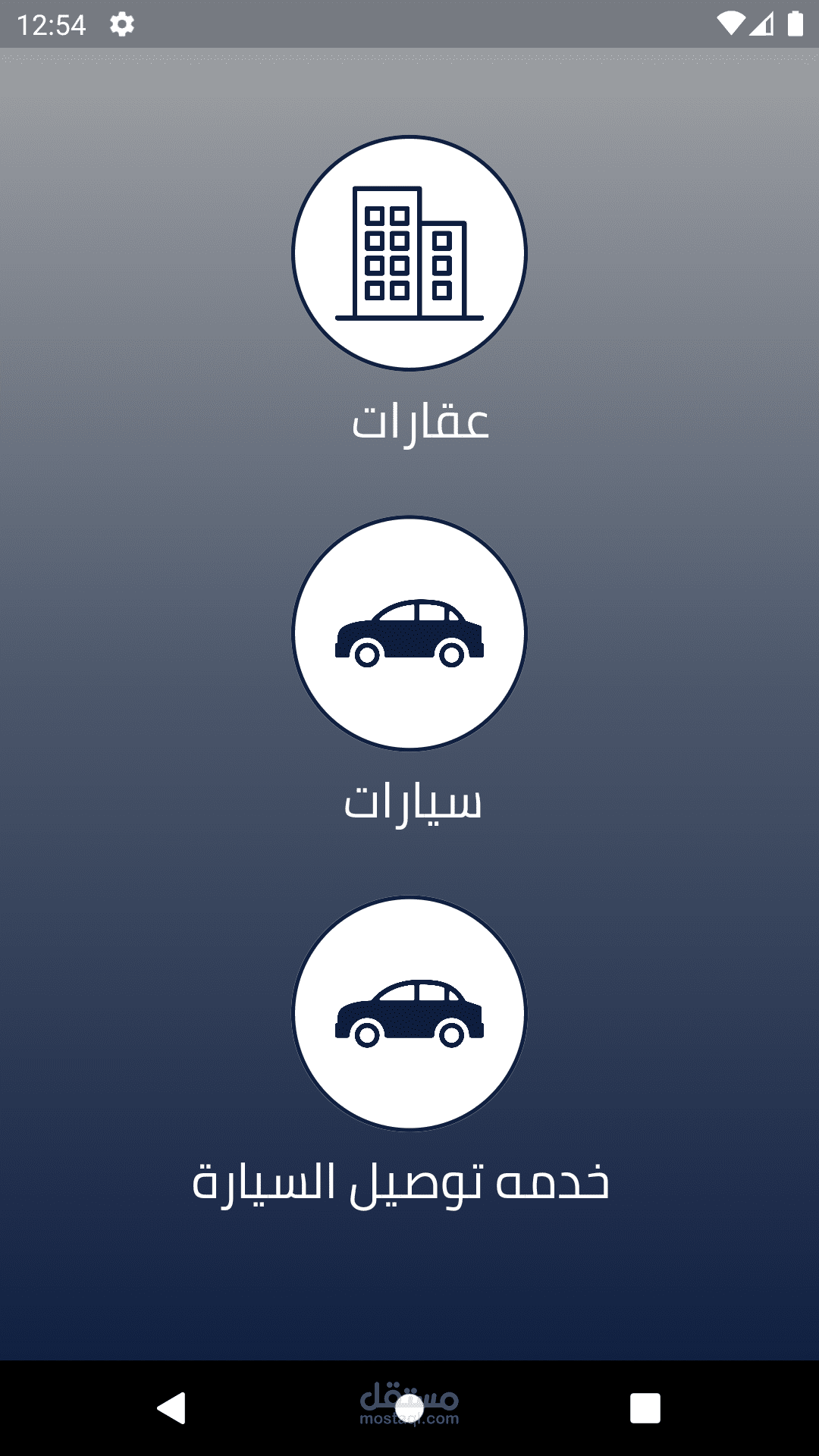 تطبيق نتسوق